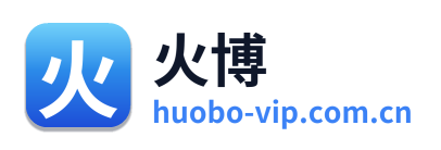 火博 Logo